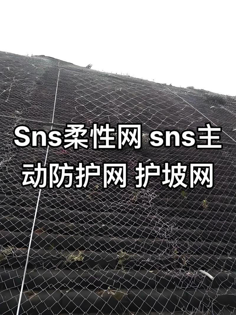 边坡防护网
